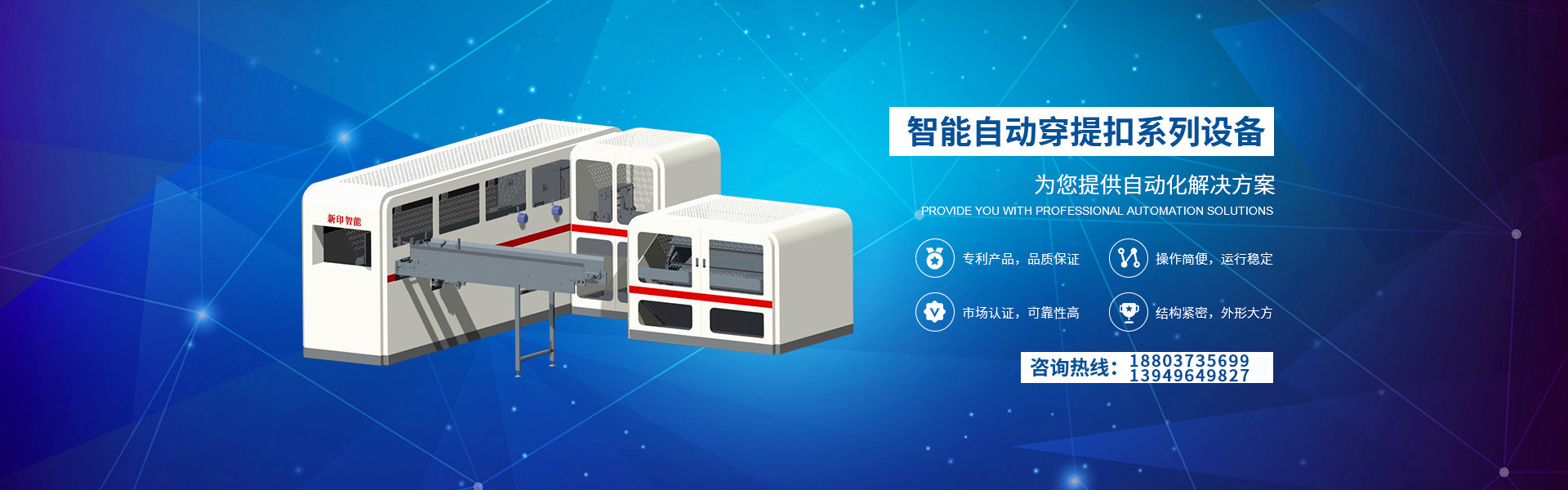 河南新印智能裝備有限公司